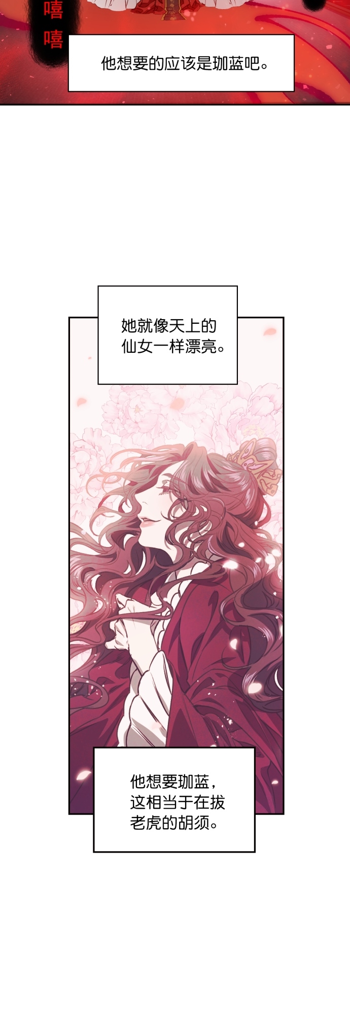 第2话36