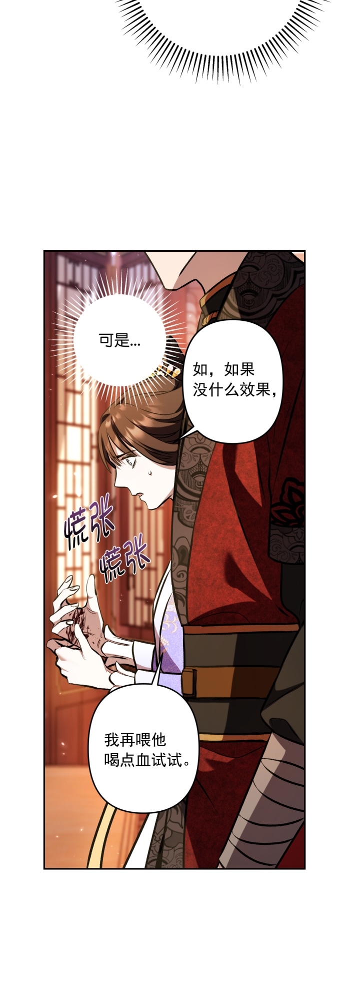 第8话11