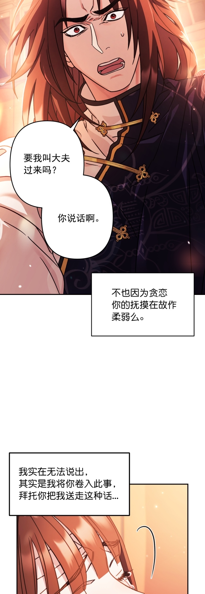 第26话13