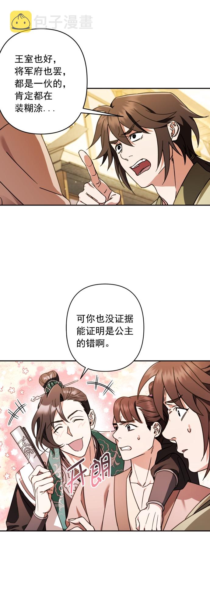 第27话7