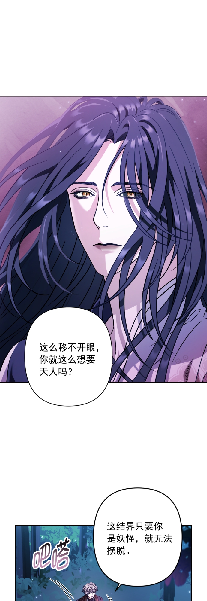 第38话11