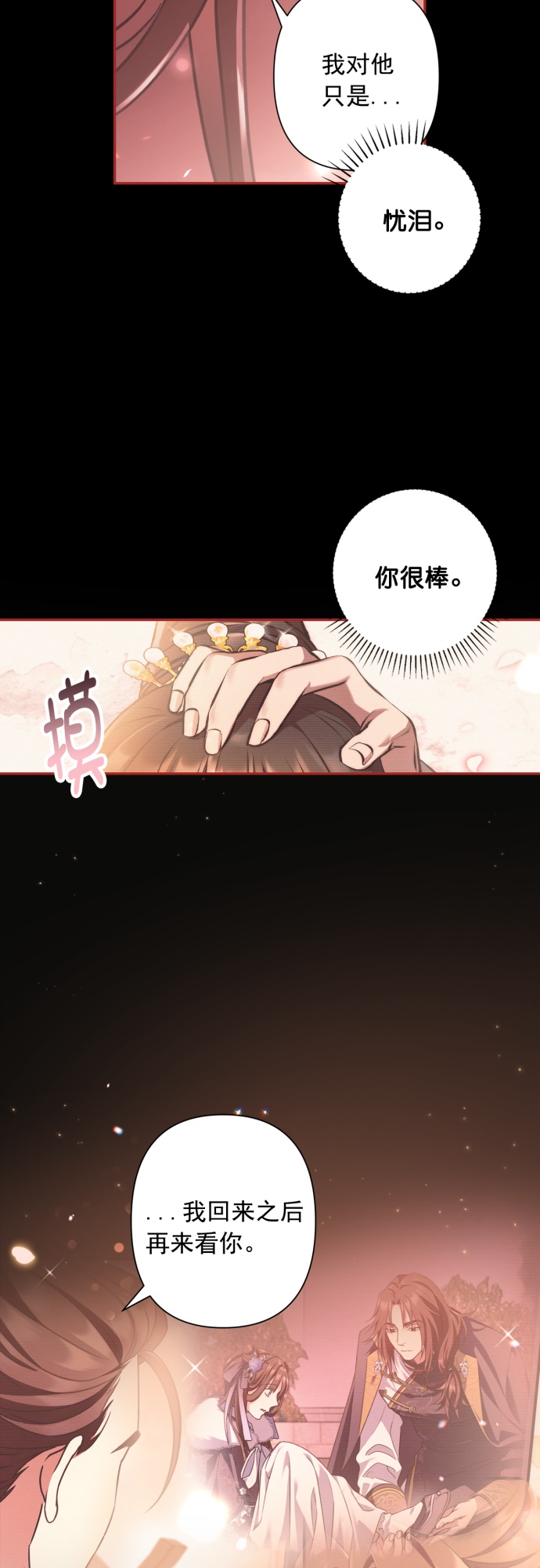 第29话3