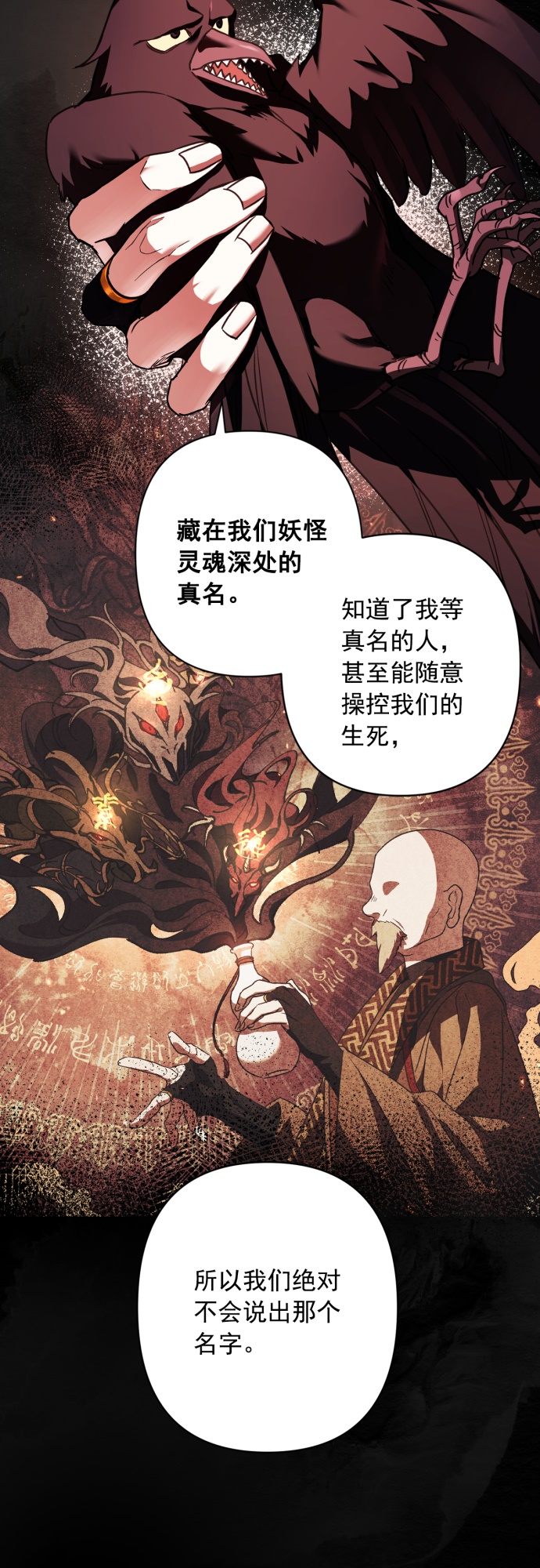第28话23