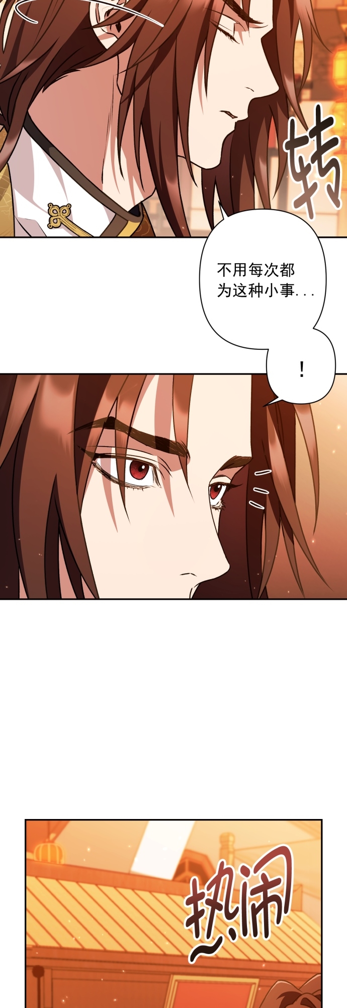 第24话8