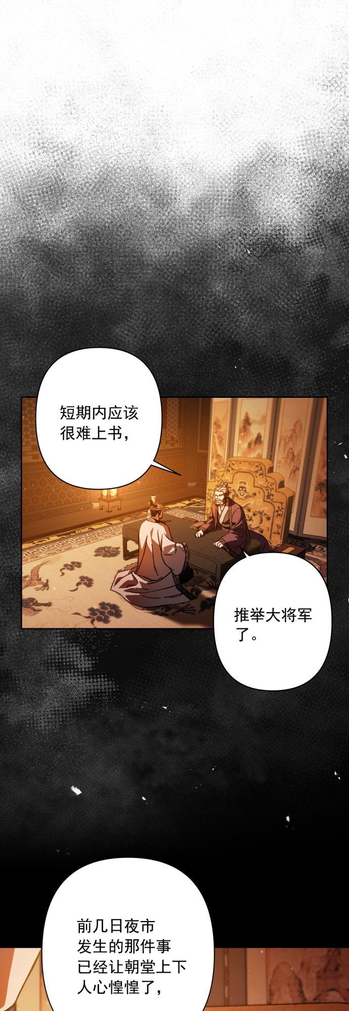 第29话29