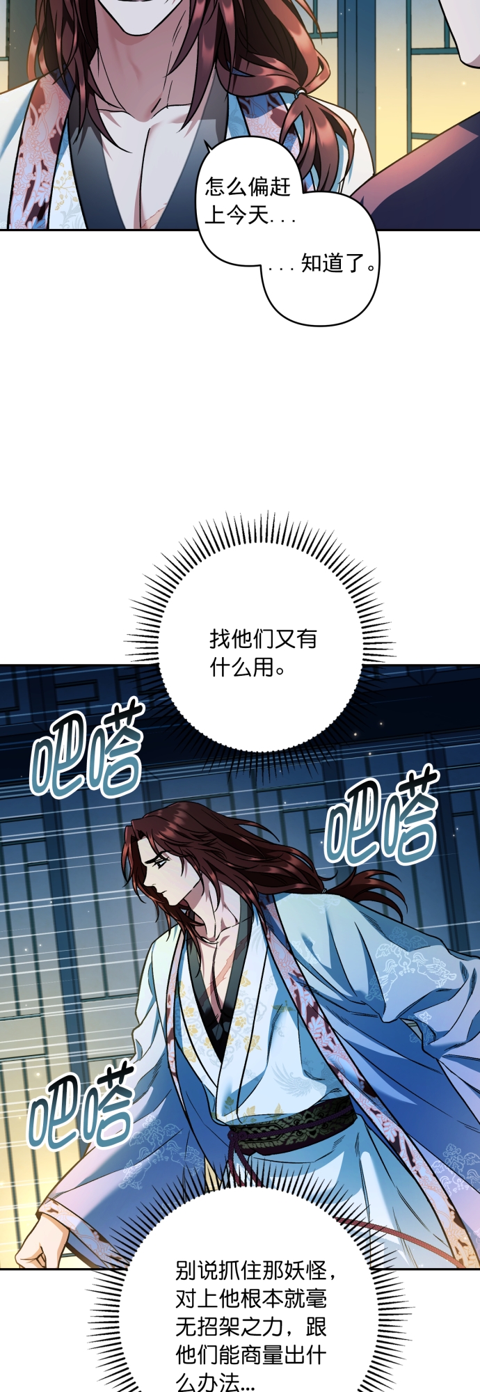 第46话39