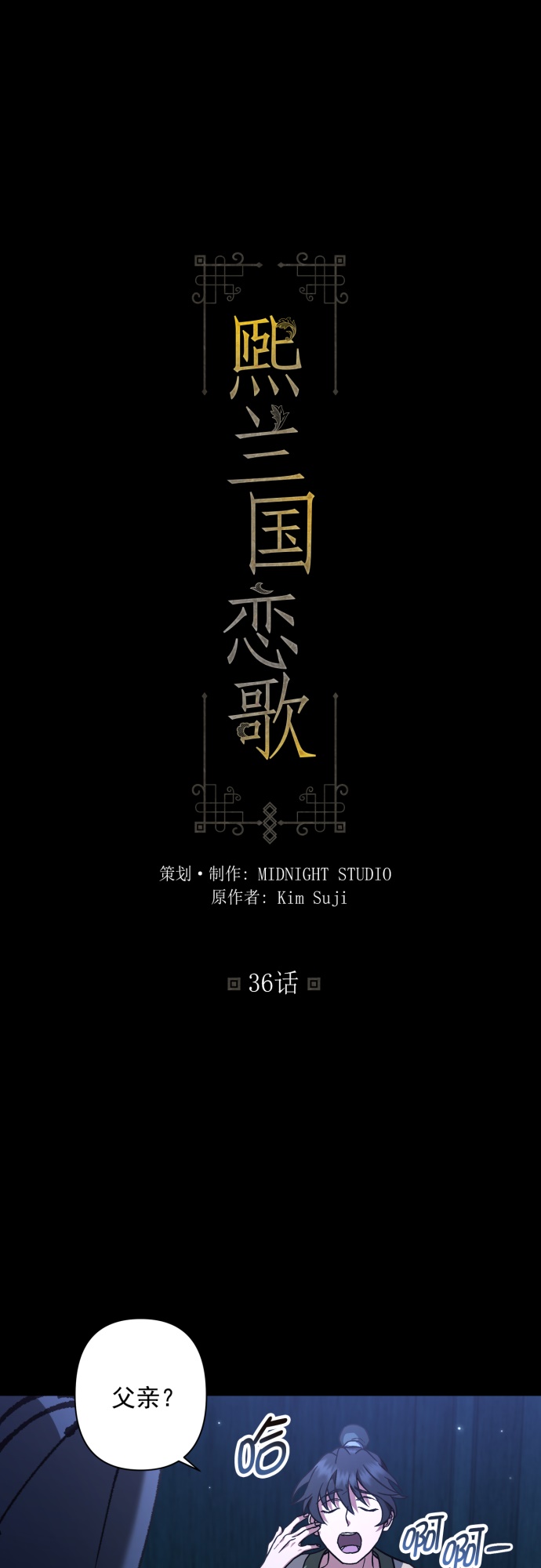 第36话1