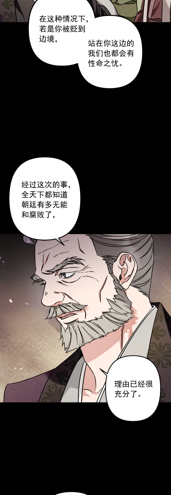 第46话35