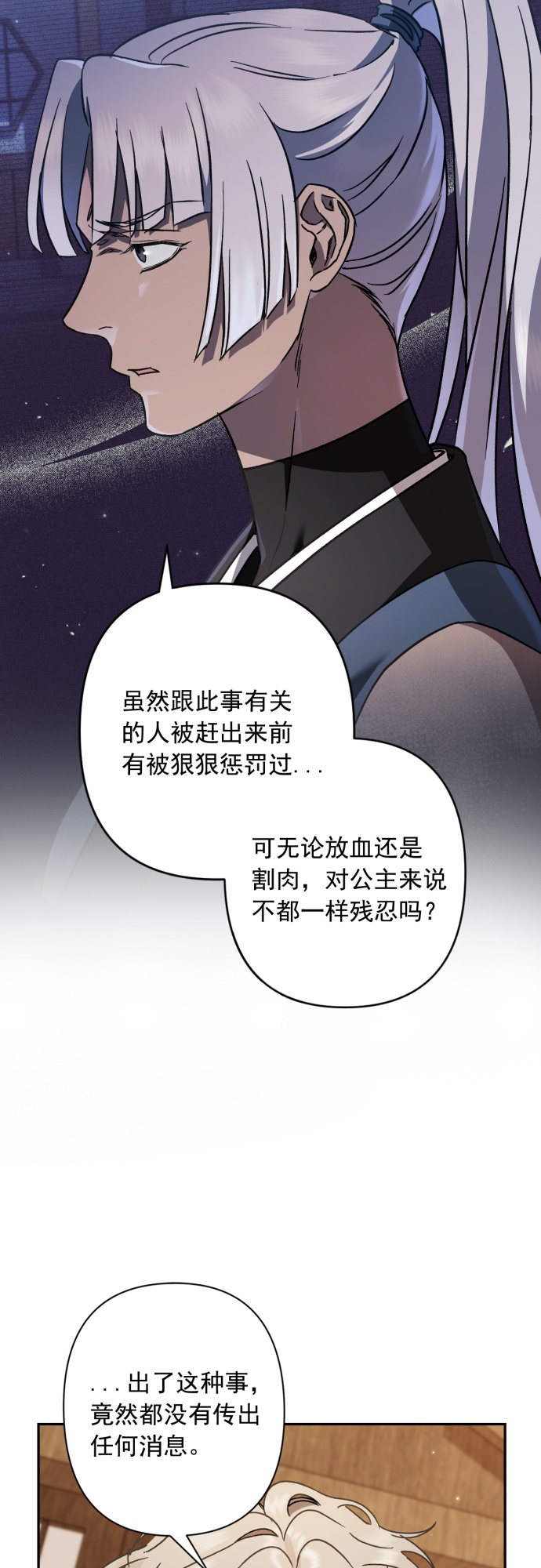 第31话16