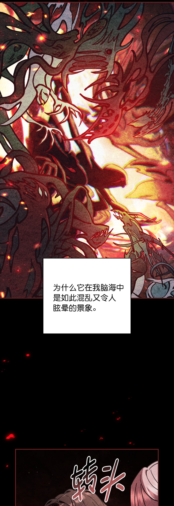 第34话3