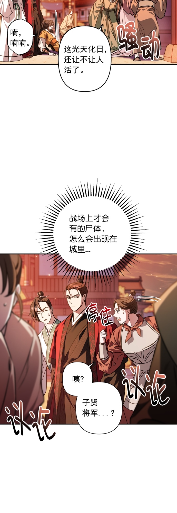 第14话18
