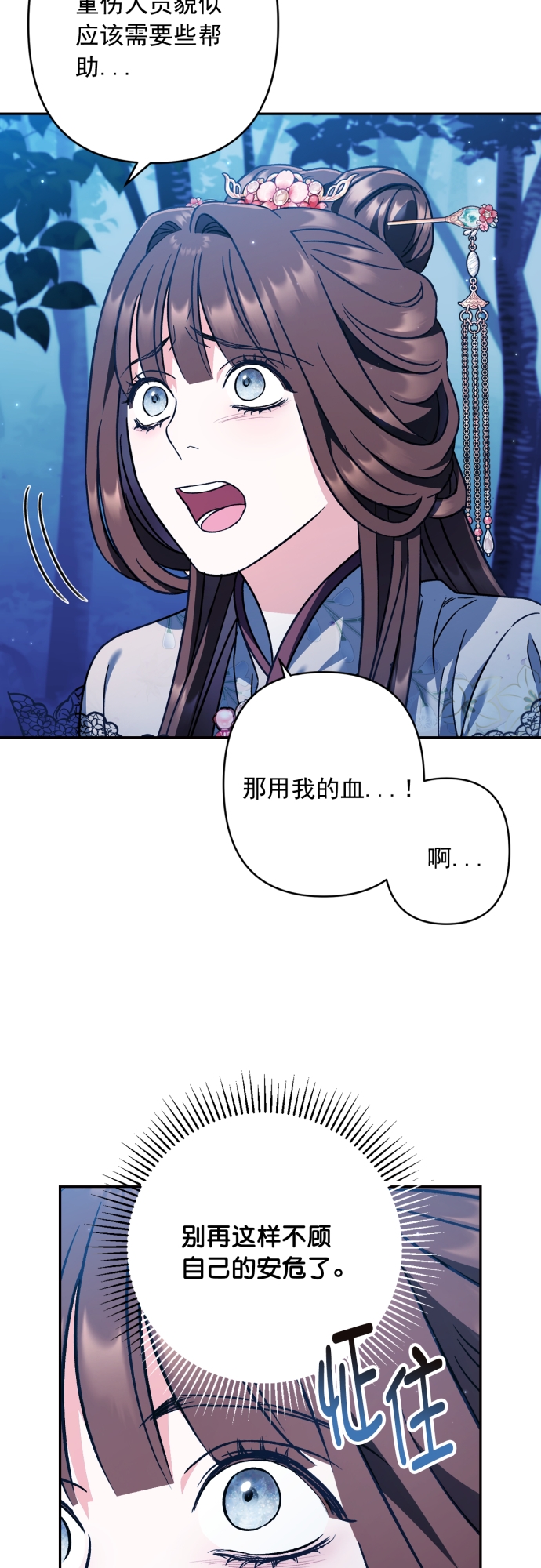 第42话10