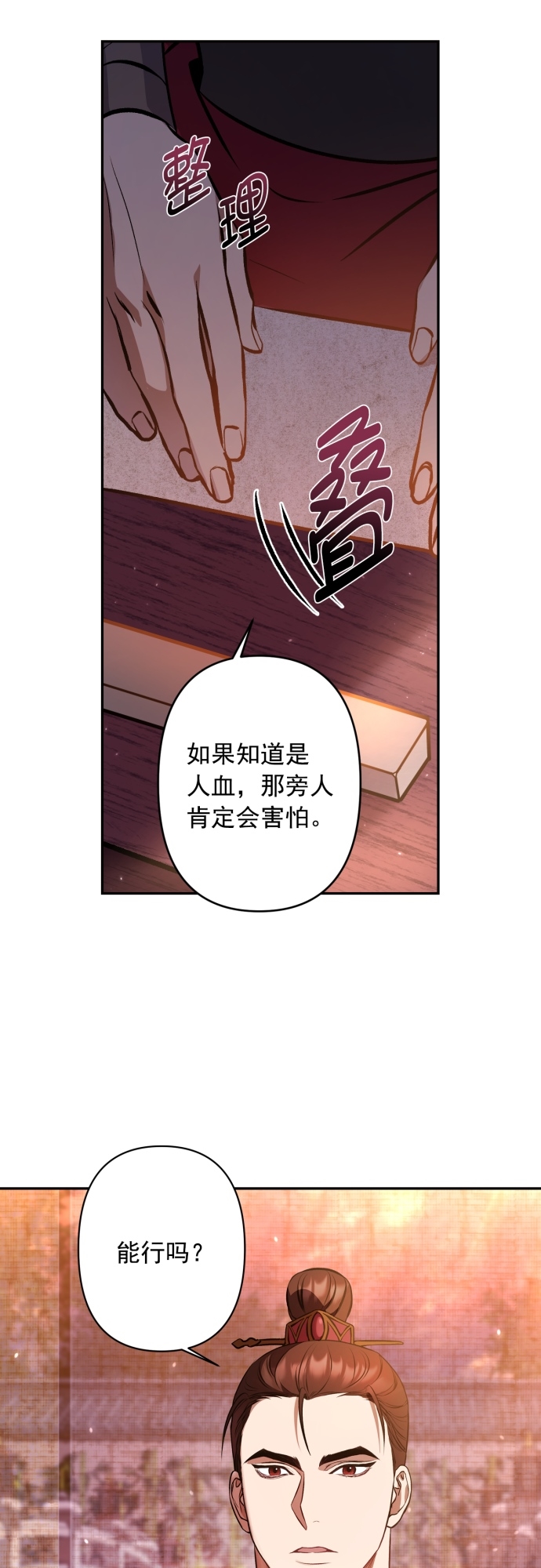 第8话29