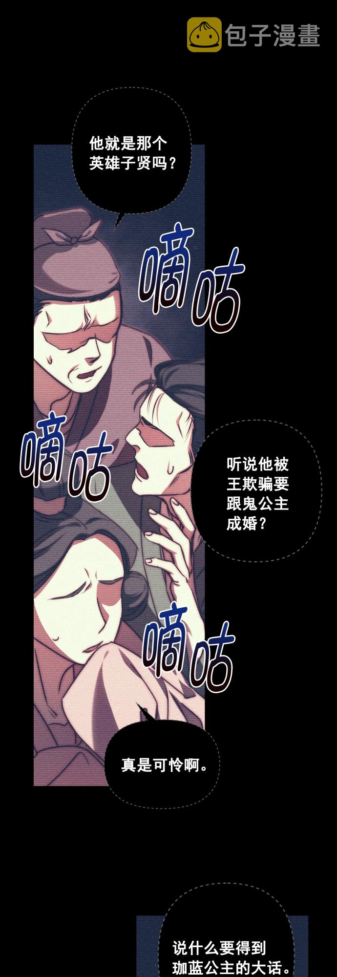 第3话24