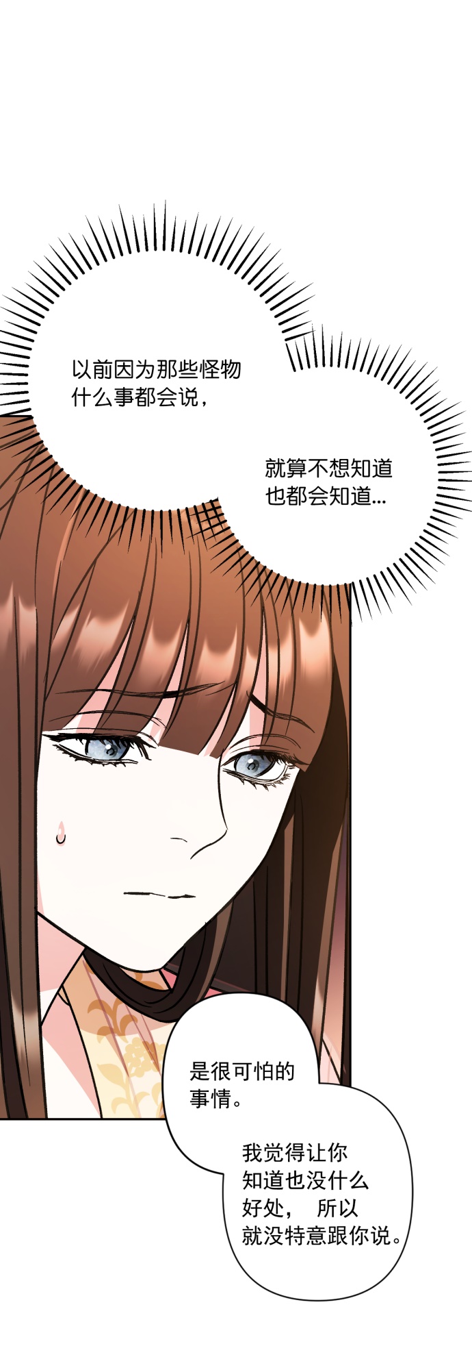 第33话9