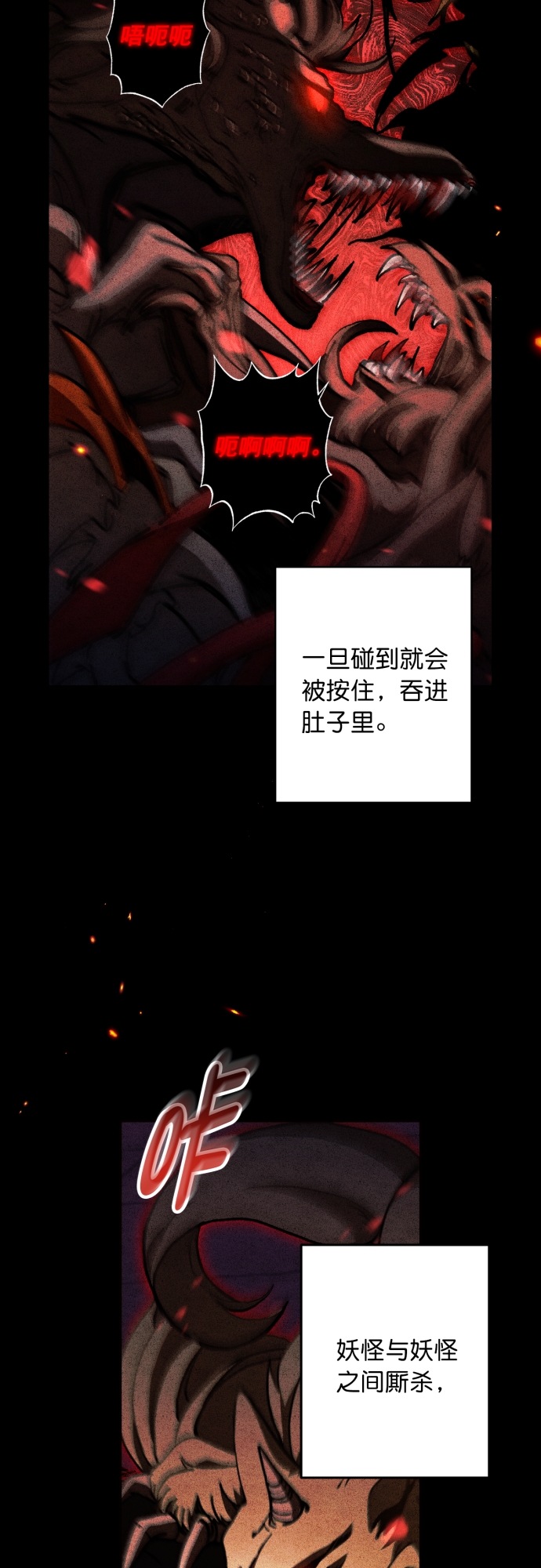 第44话3