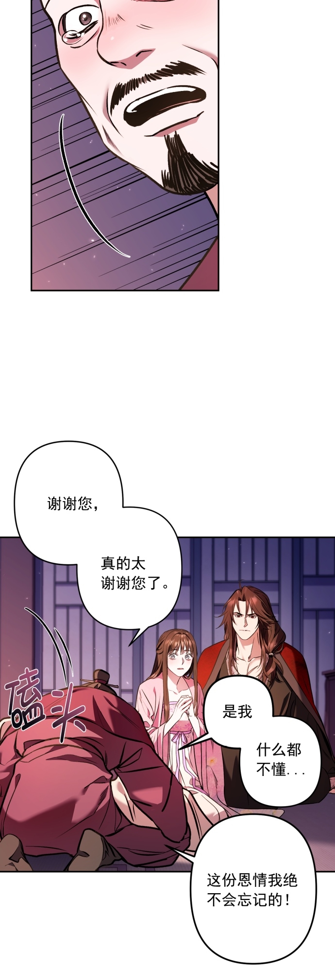 第9话11