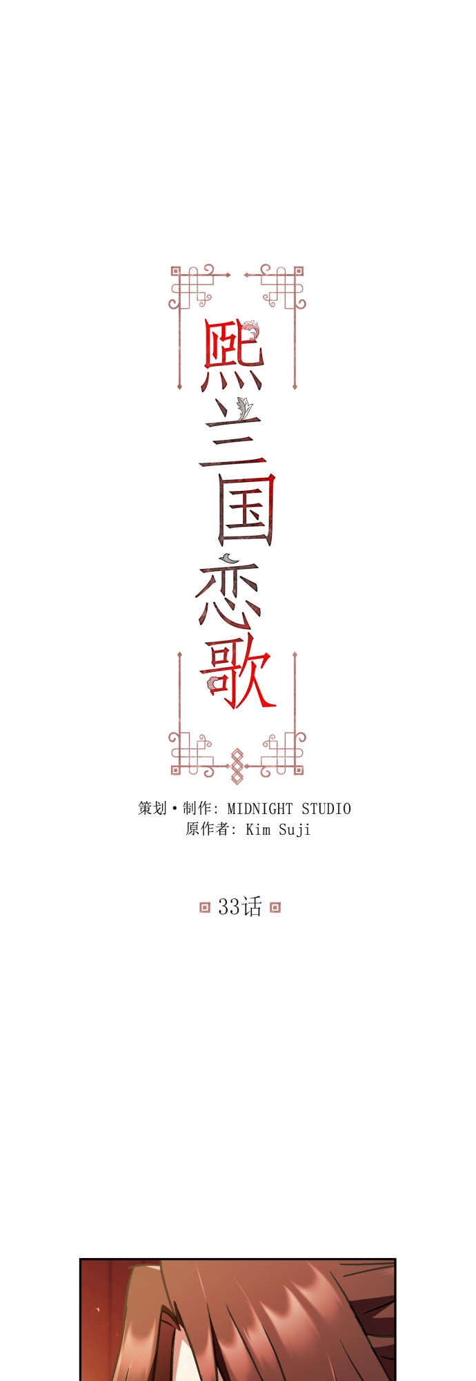 第33话1