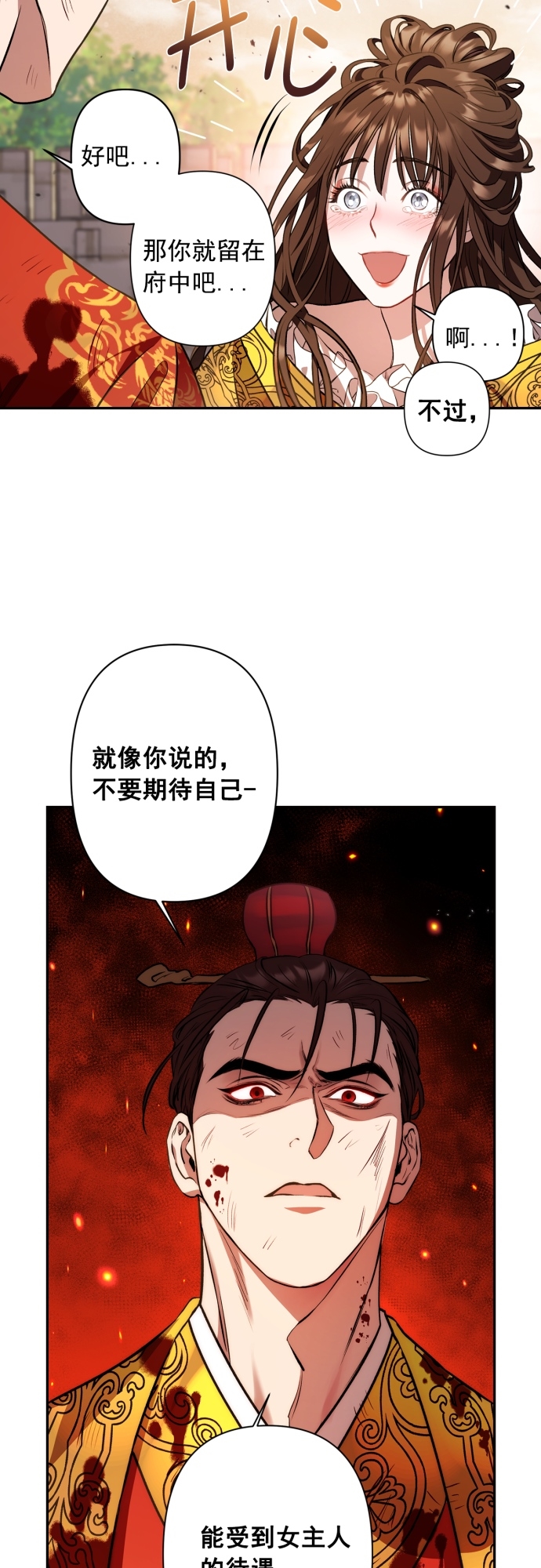 第6话7