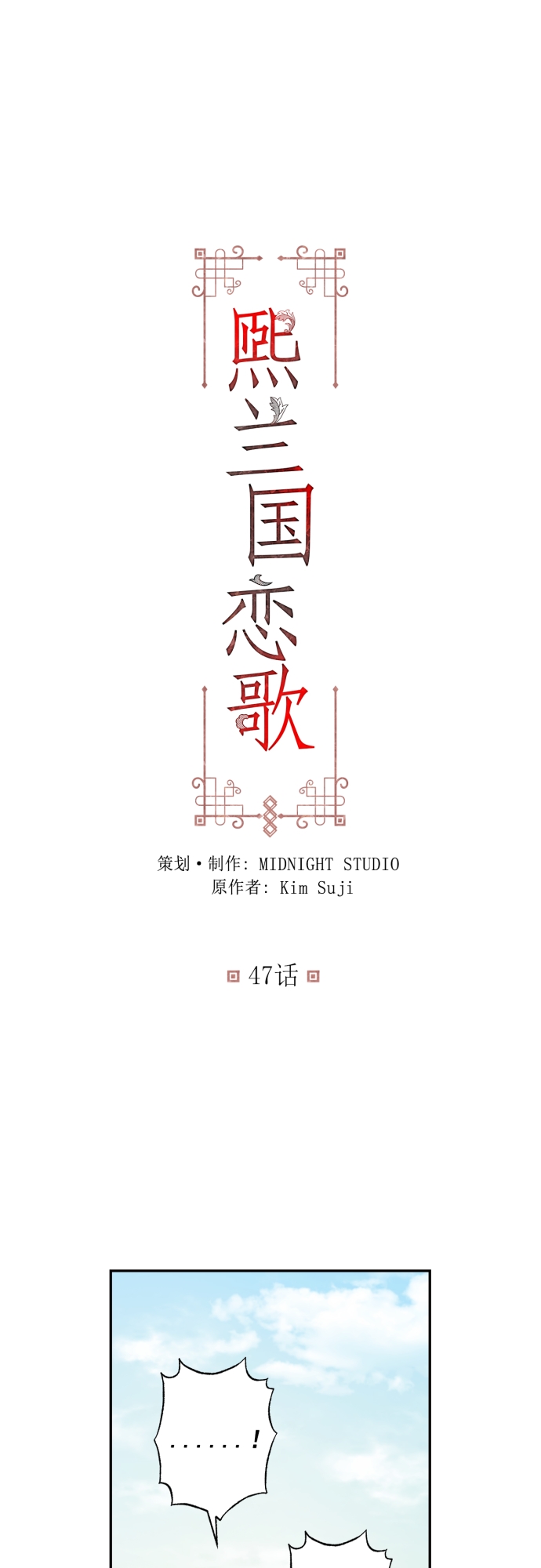 第47话1