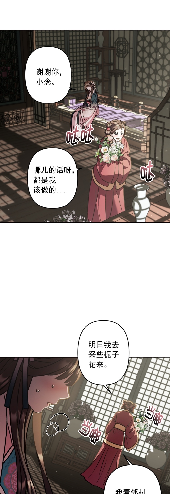 第16话18