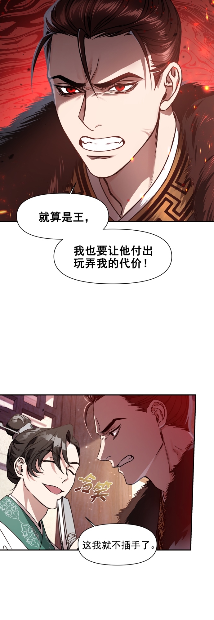 第2话10
