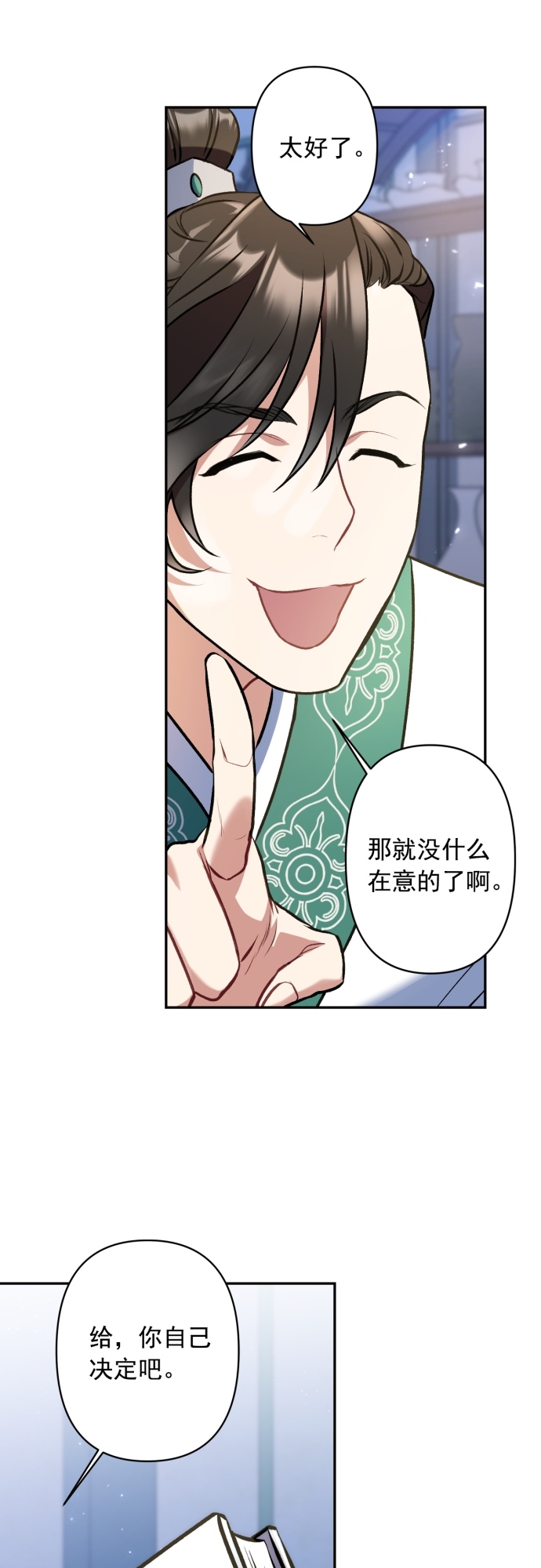 第6话53