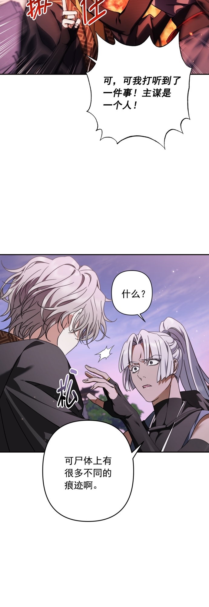第26话31