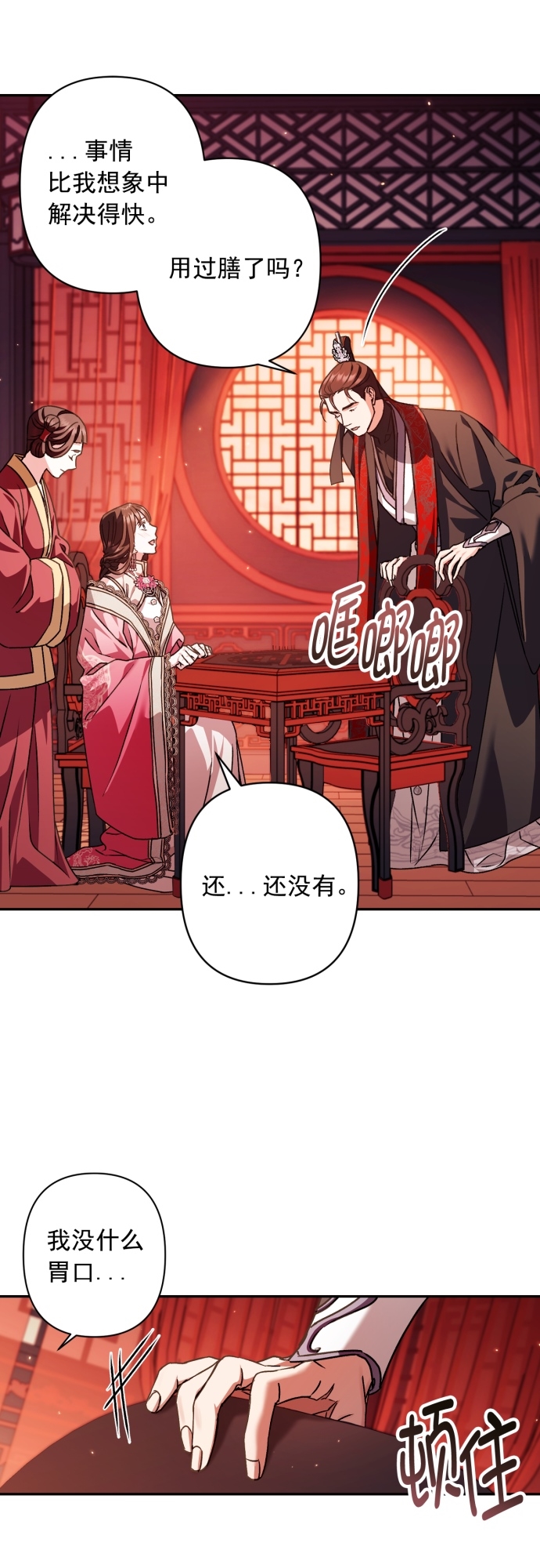 第23话10