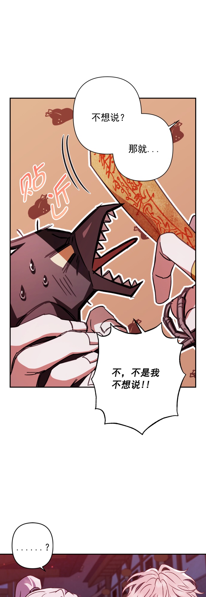 第28话20