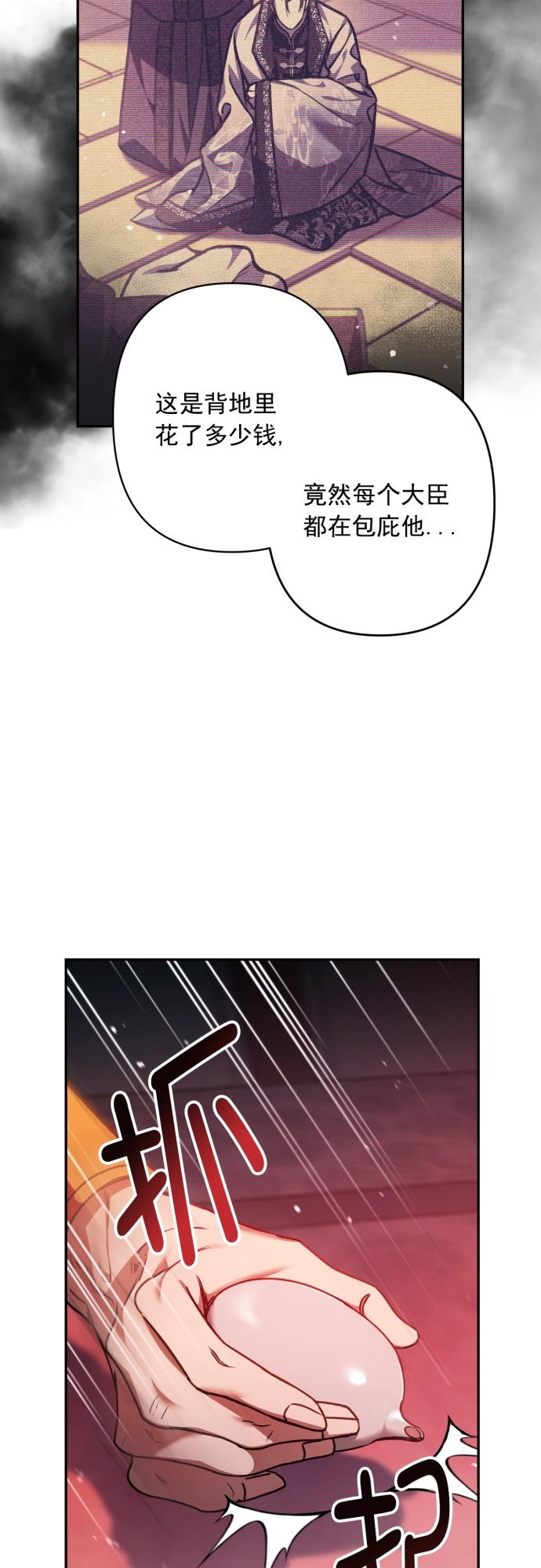 第21话12