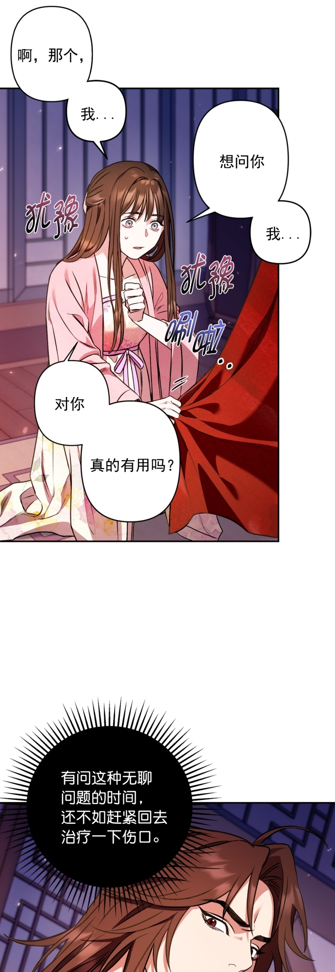第9话20