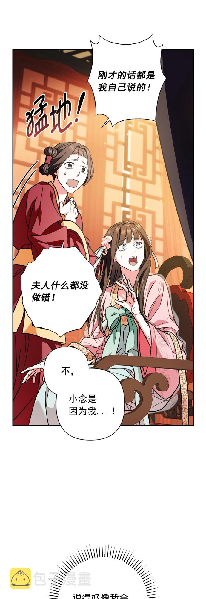第33话3