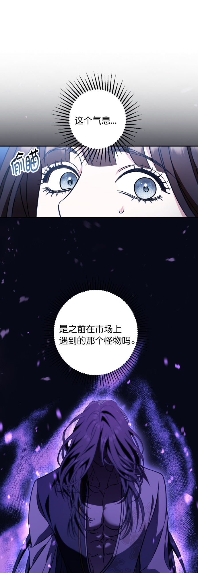 第38话8