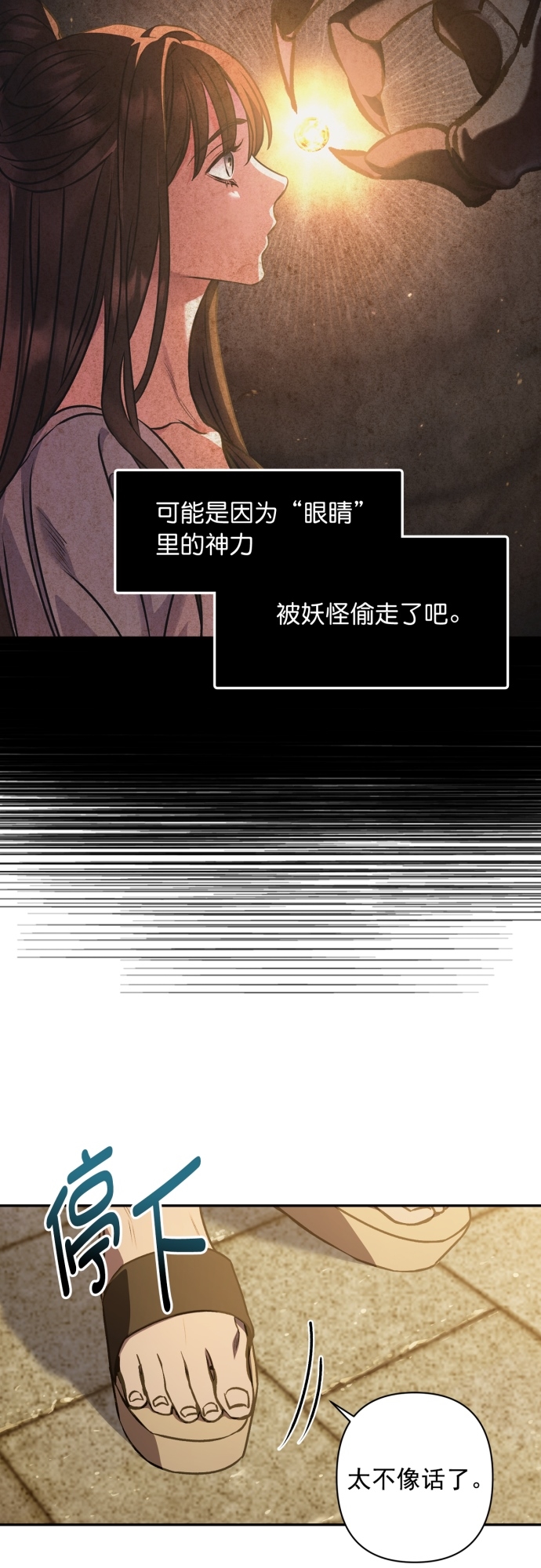 第10话7