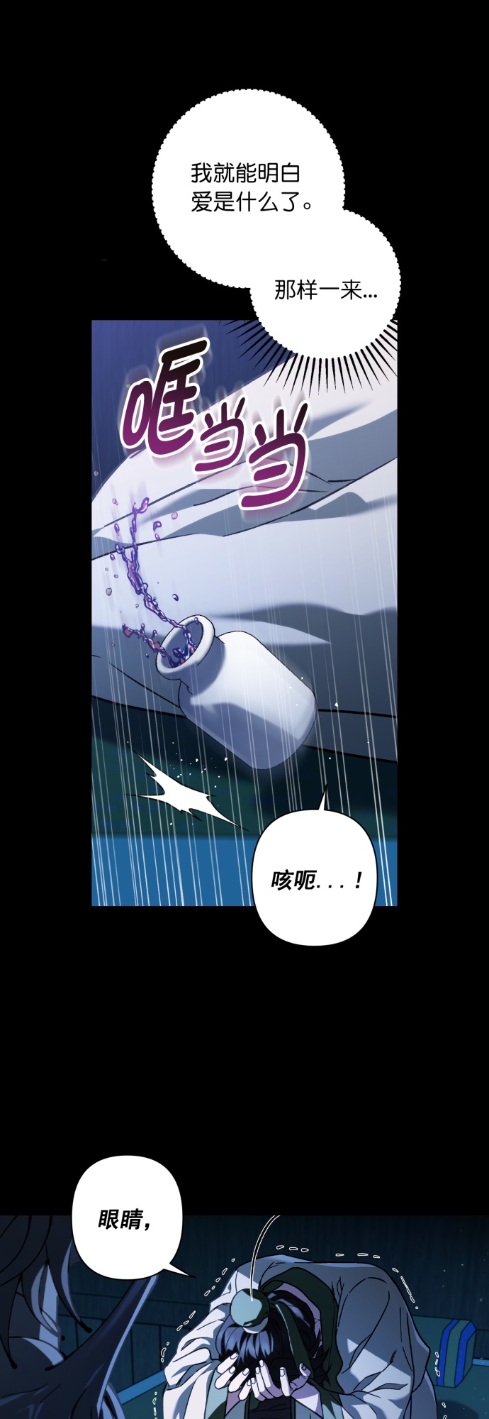 第36话6