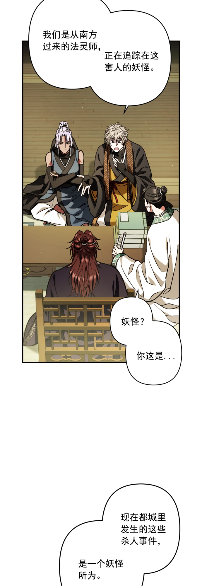 第32话5