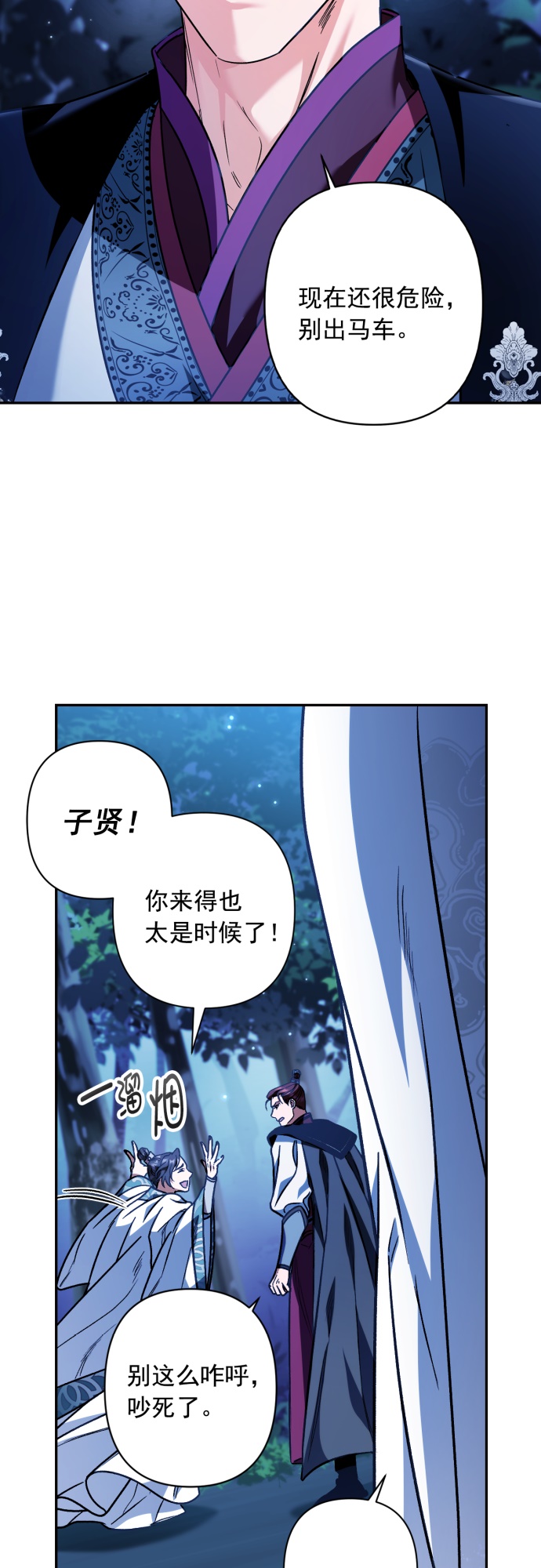 第38话34