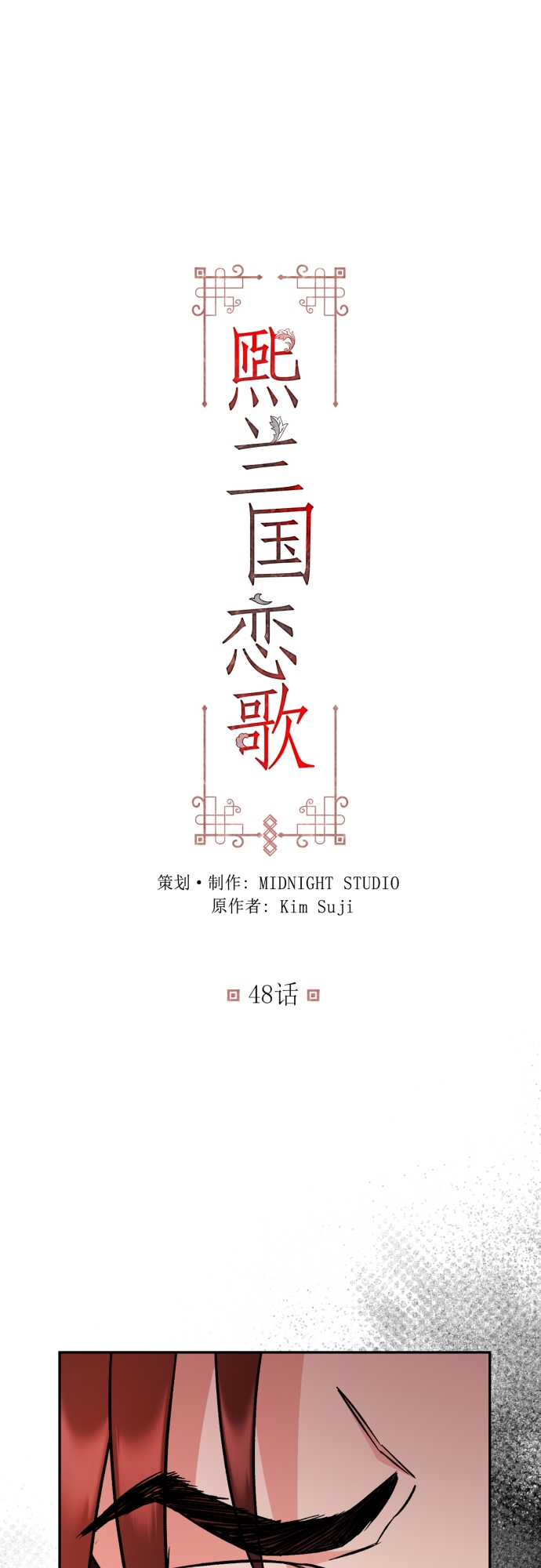 第48话1