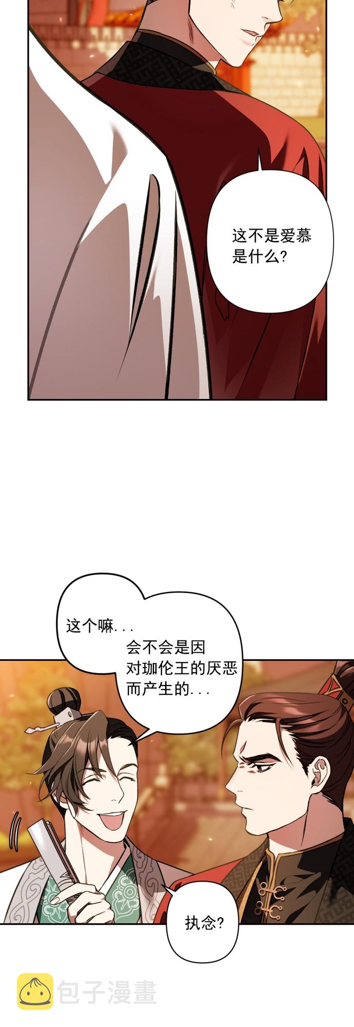 第11话34