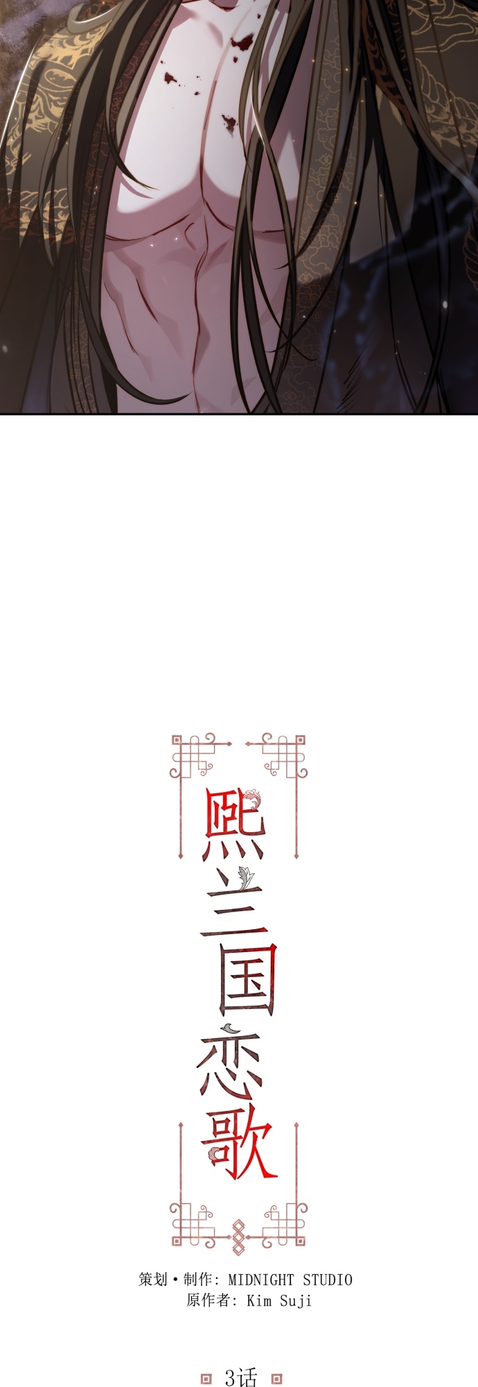 第3话7