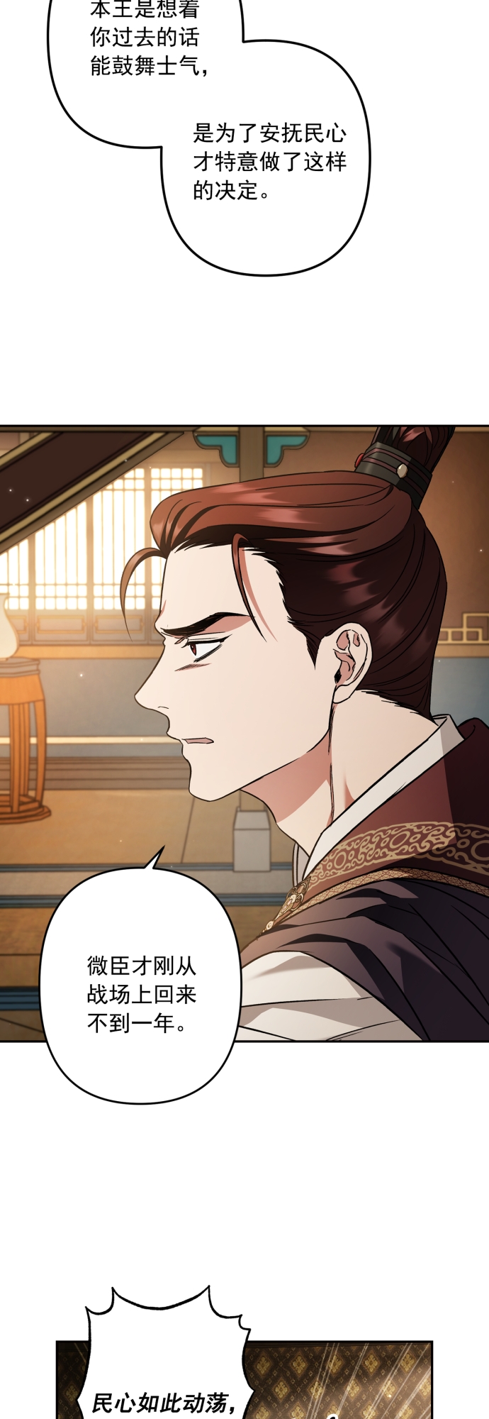 第45话3
