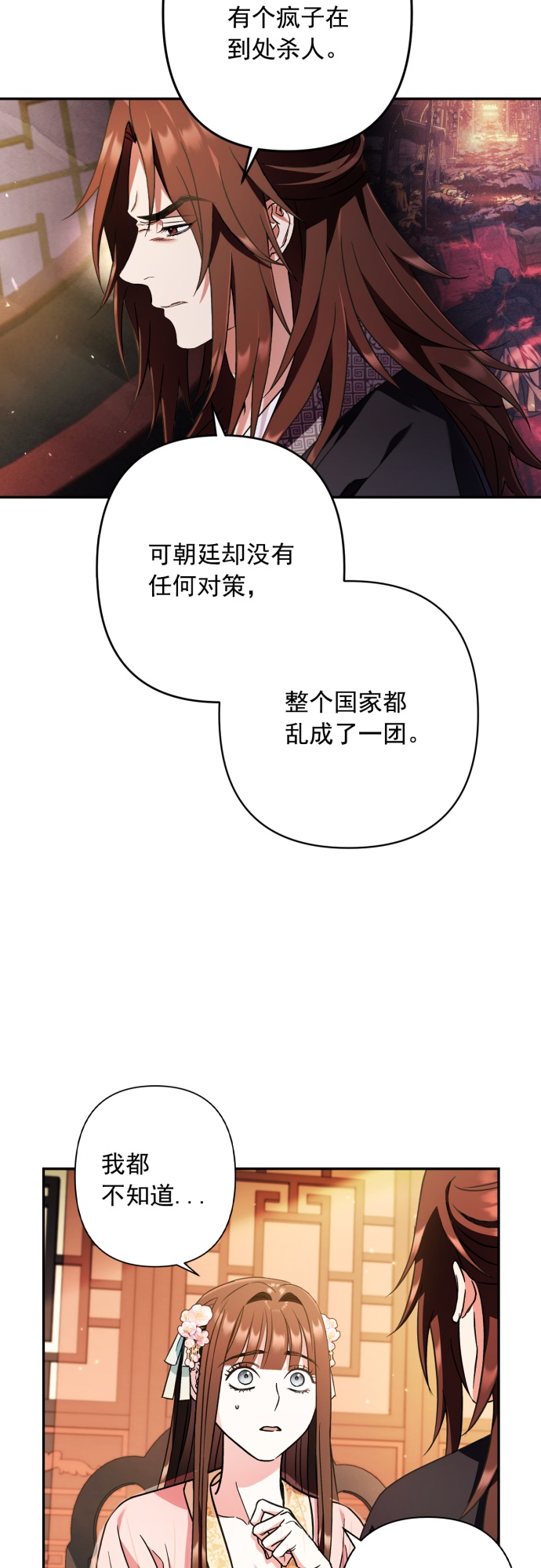 第33话7