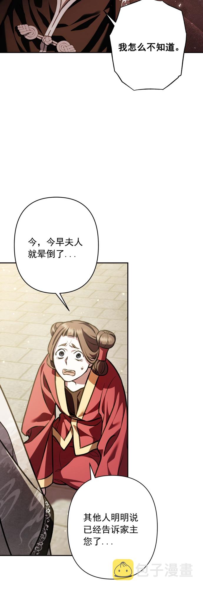 第17话29
