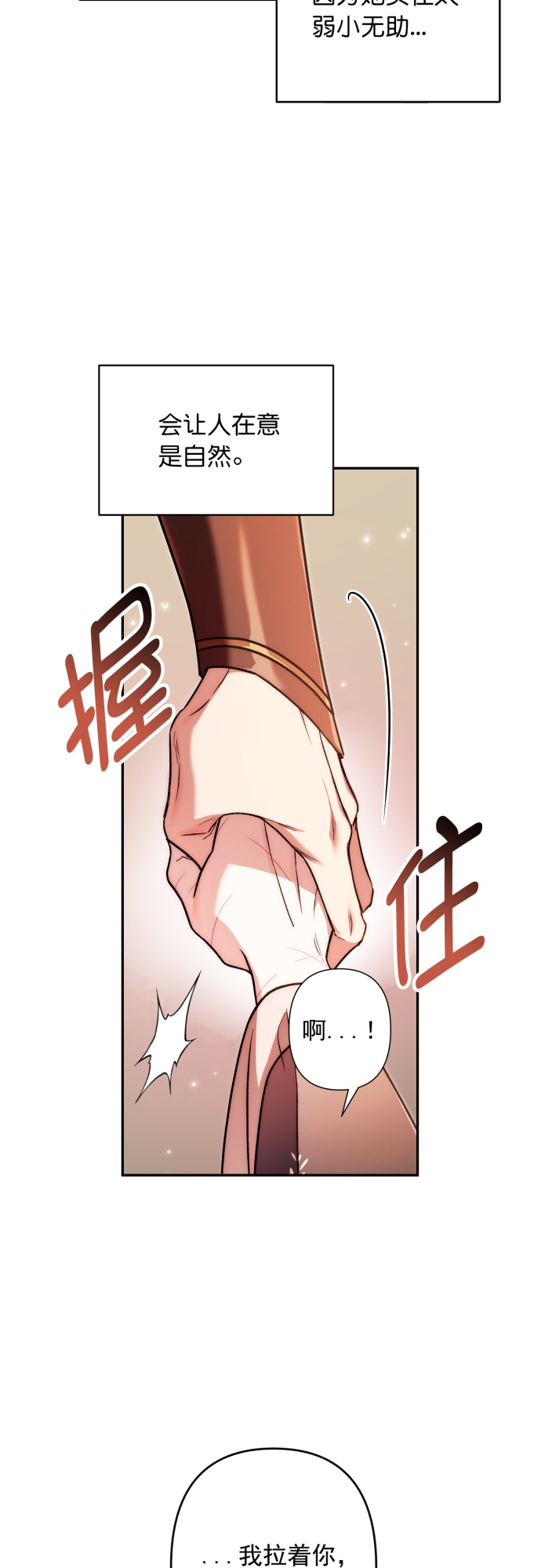 第30话34