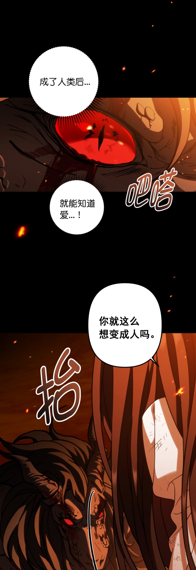 第44话12