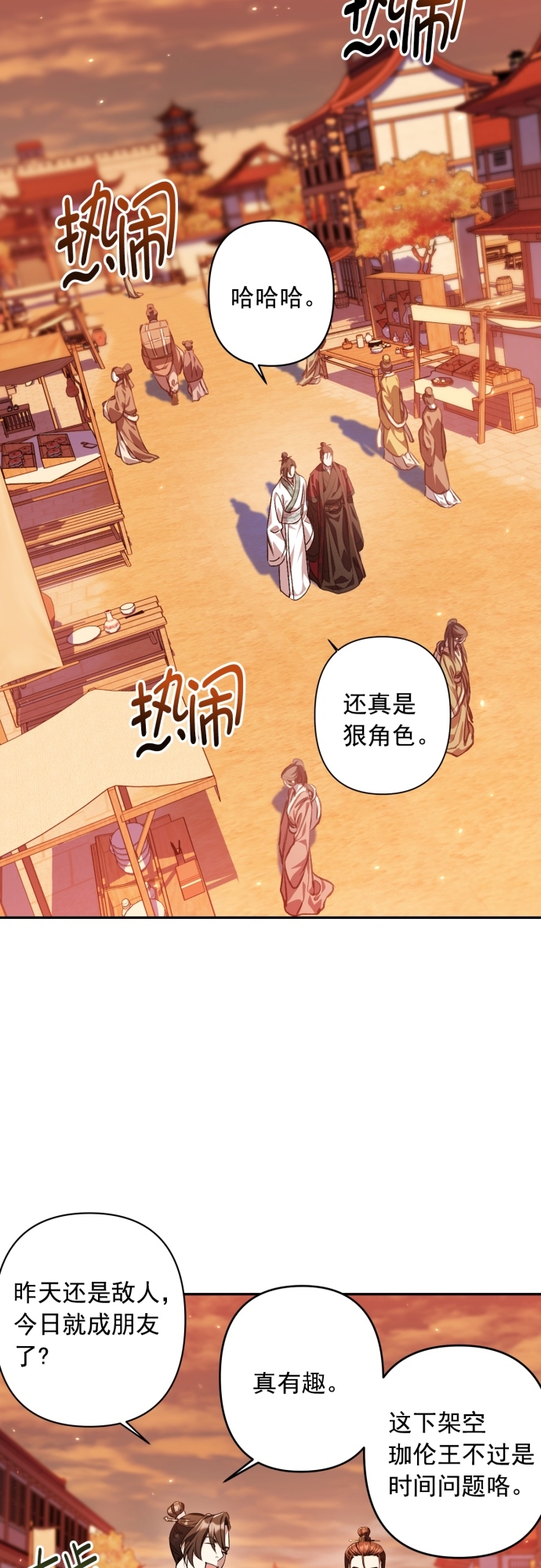 第14话8