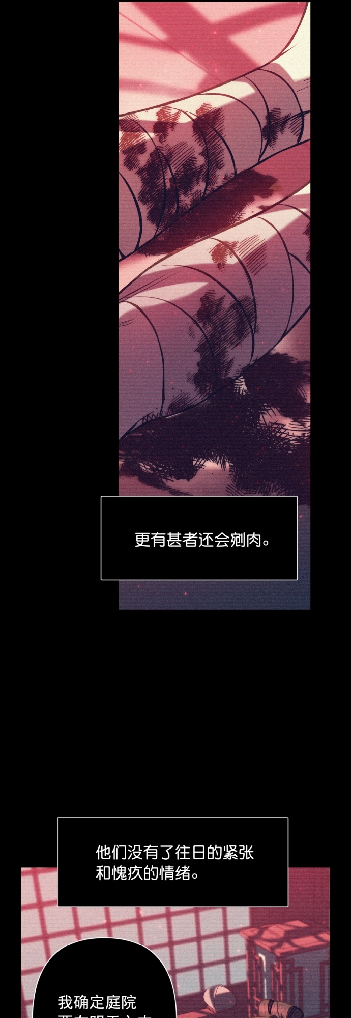 第16话4