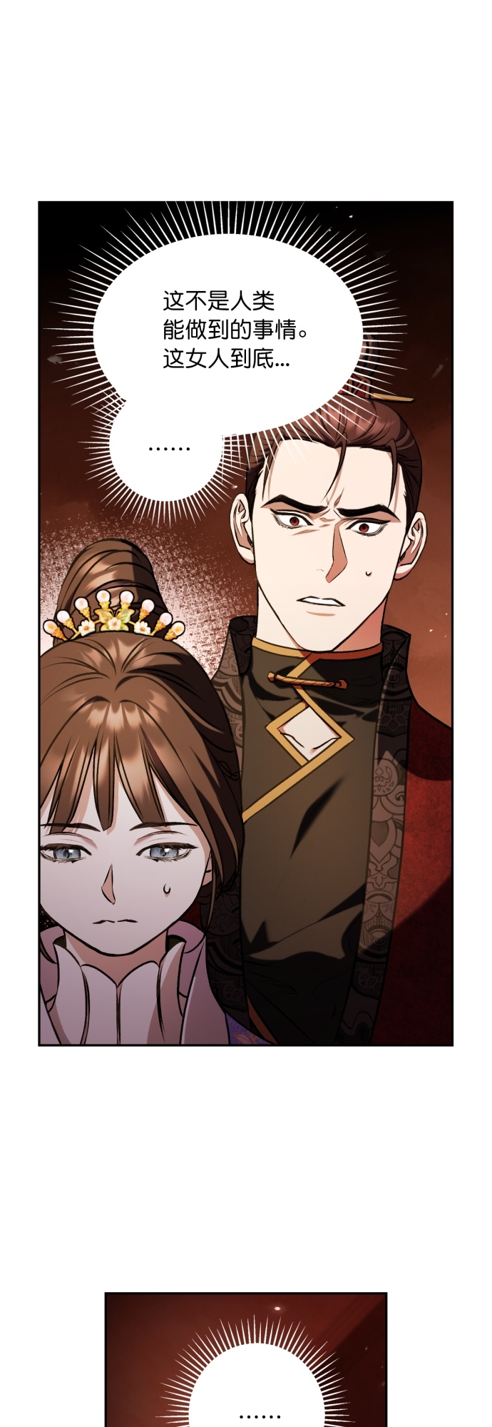 第8话8