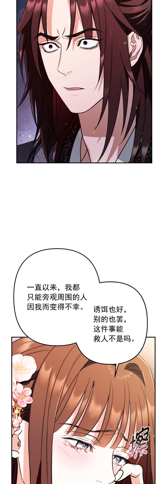 第33话19